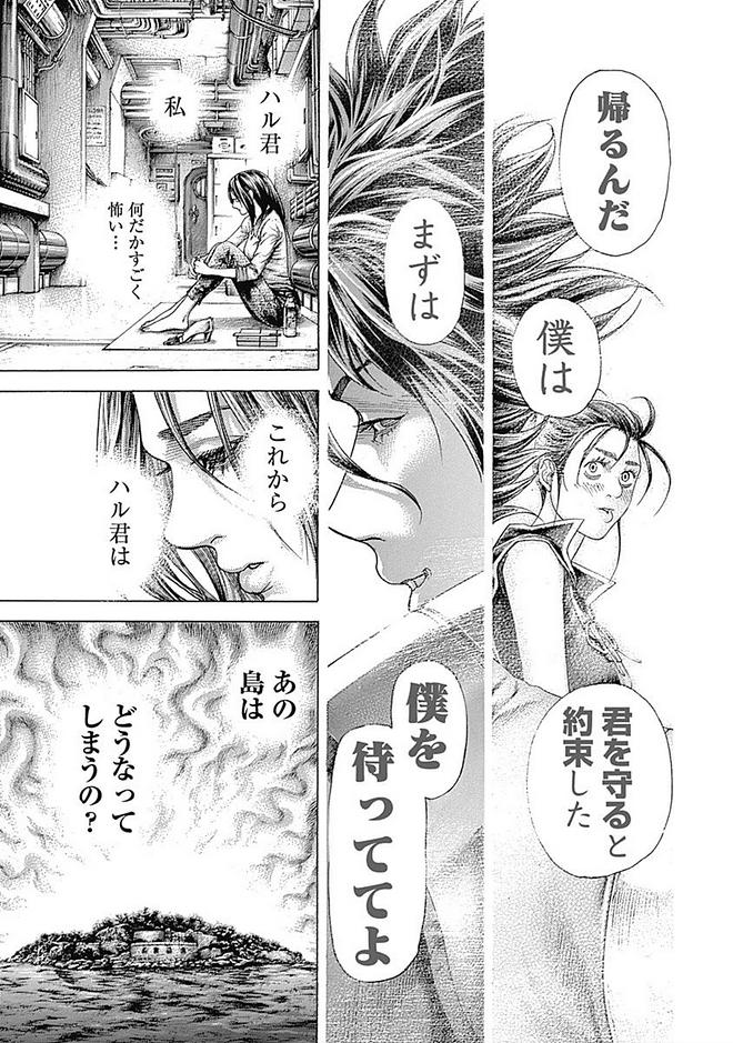 Usogui - Chapter 408 - Page 5